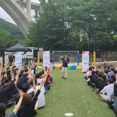 야외 행사장에서 단체 프로그램이 진행되는 모습