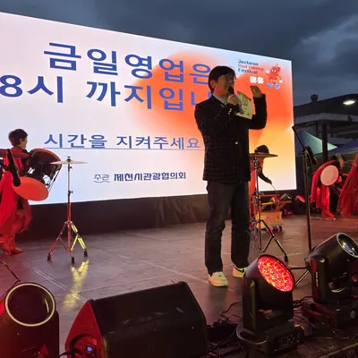 무대 위에서 순서를 안내하는 사회자