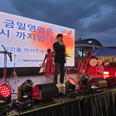 무대와 연단에서 행사를 진행하는 사회자의 모습