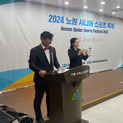 연단 앞에 서서 행사를 진행하는 사회자와 공동 진행자