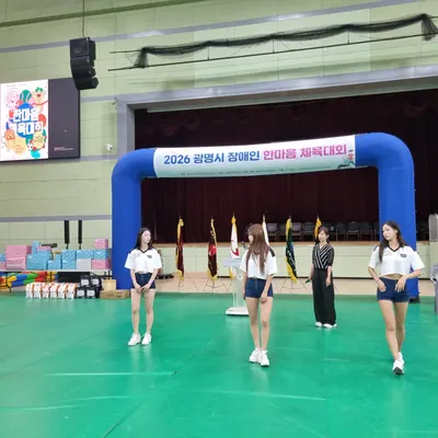 조명과 스크린이 설치된 행사 무대와 객석