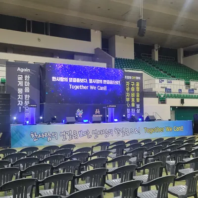 조명과 스크린이 설치된 행사 무대와 객석